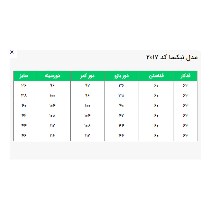 کاپشن زنانه السانا مدل نیکسا کد 201773
