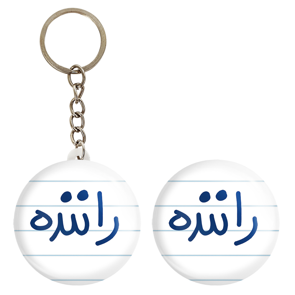 پیکسل خندالو مدل راننده کد 6656 به همراه جاکلیدی