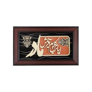 تابلو معرق کاری طرح مادر