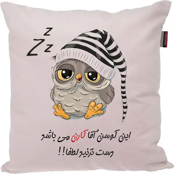 کوسن مدل اسم شخصی طرح کارن