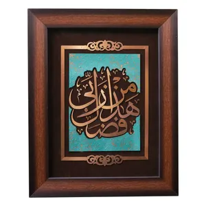 تابلو معرق مسی طرح هذا من فضل ربی کد 30p30