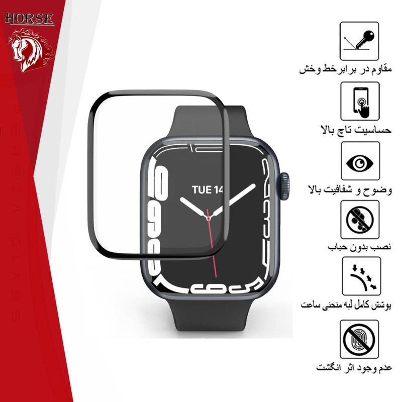 محافظ صفحه نمایش نانو هورس مدل PMH مناسب برای اپل واچ Series 4 44mm