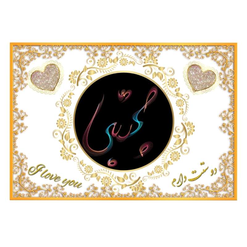تابلو خطاطی مدل اسم نوشته مجتبی کد N467