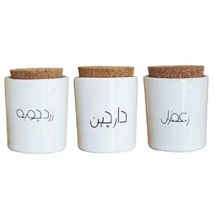 جا ادویه مدل فارسی کد 200 مجموعه سه عددی 