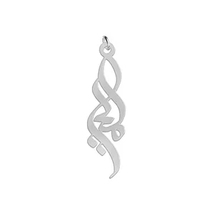 آویز گردنبند نقره زنانه لیردا مدل املیا کد med sss 5