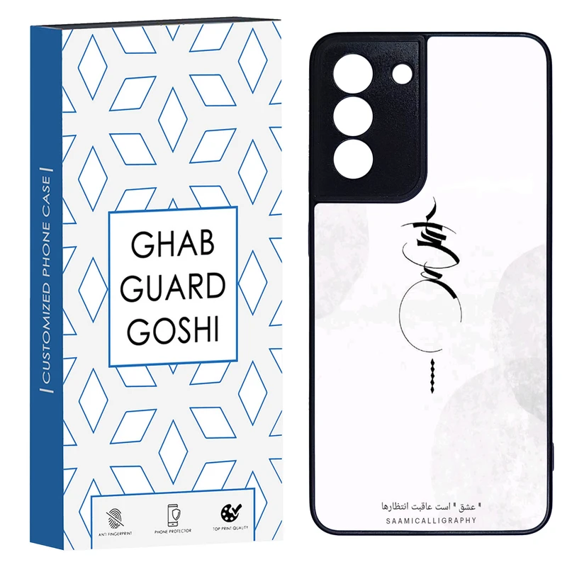 کاور قاب گارد گوشی طرح عشق کد TPU-152 مناسب برای گوشی موبایل سامسونگ Galaxy S21 fe