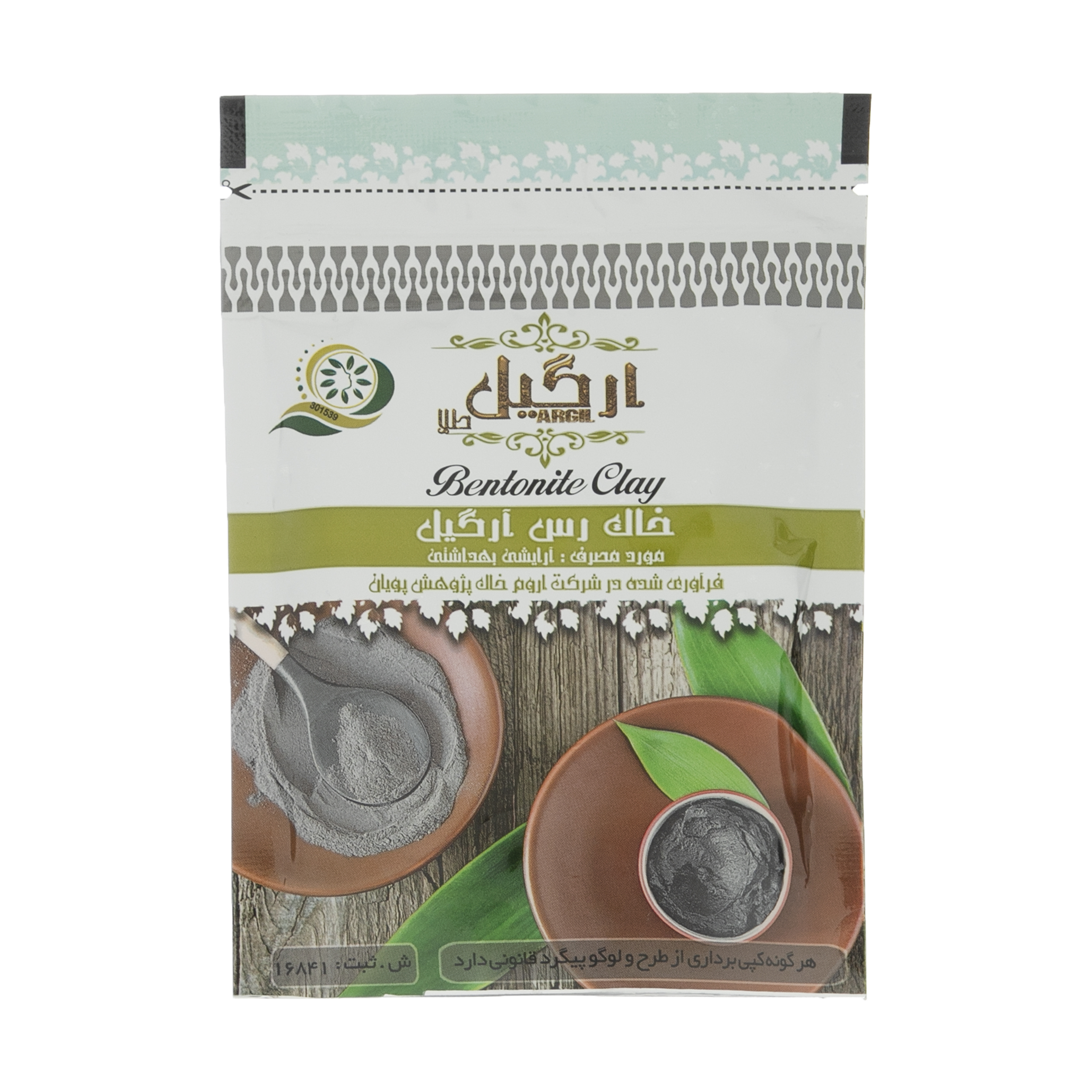 ماسک صورت ارگیل کد 003 وزن 150 گرم 