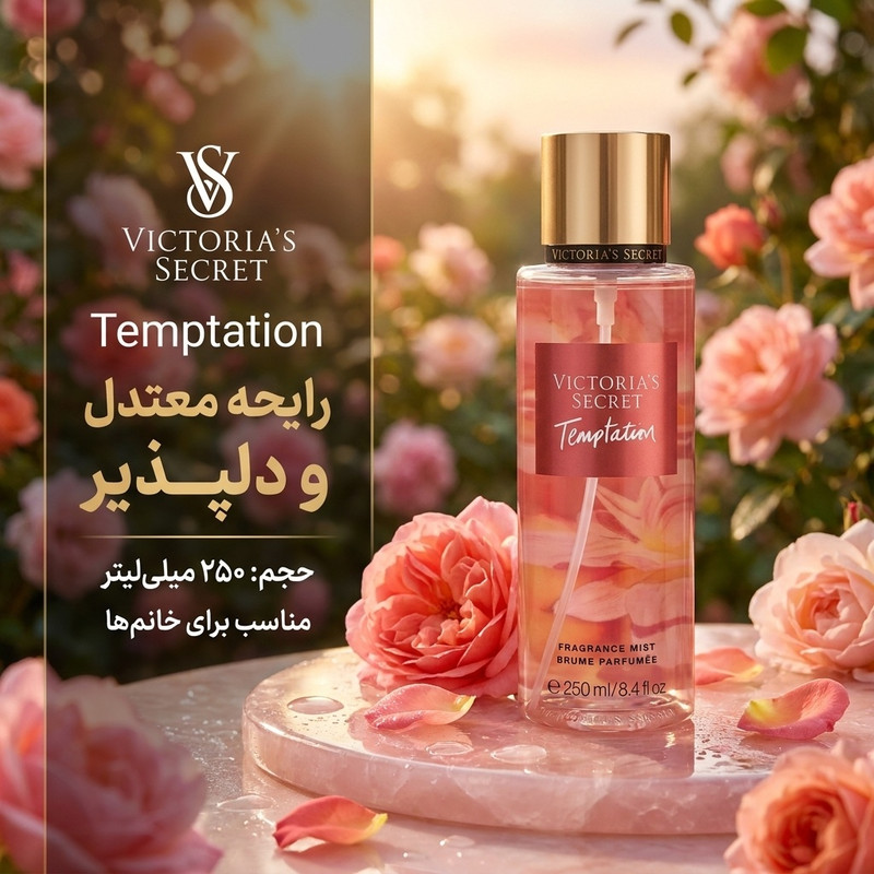 بادی میست زنانه ویکتوریا سکرت مدل Temptation حجم 250 میلی لیتر