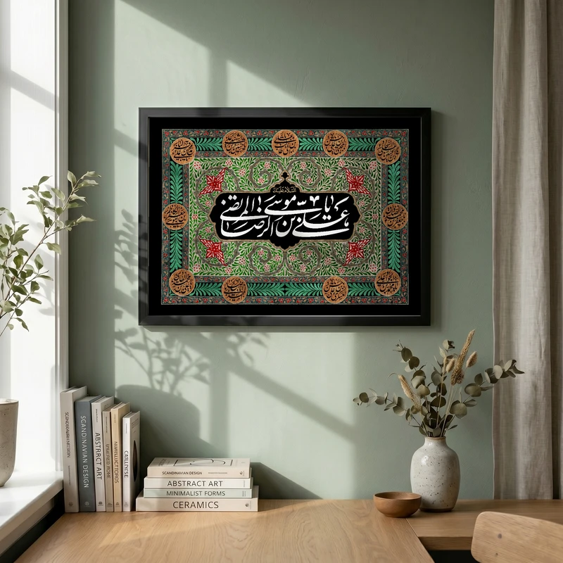 تابلو طرح یا امام رضا (ع) مدل G15496 فریم مشکی