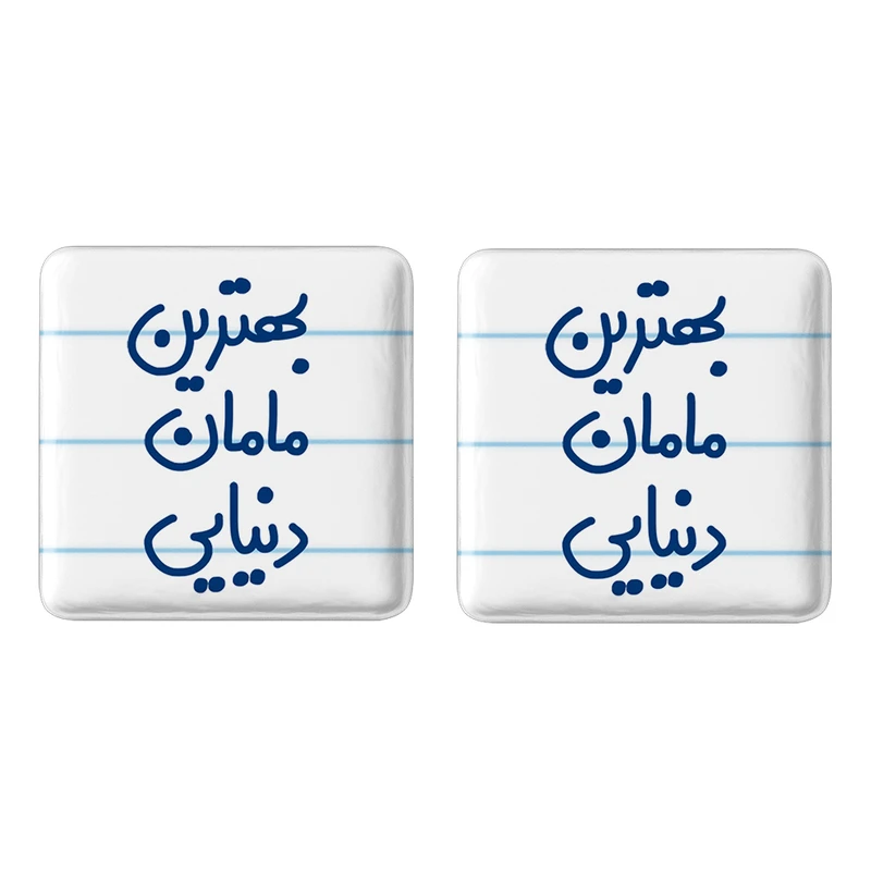 مگنت خندالو مدل بهترین مامان دنیایی کد 6869 مجموعه 2 عددی