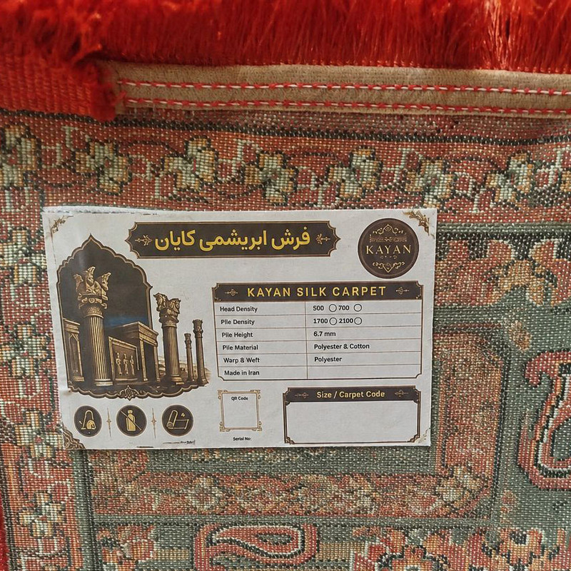 فرش ماشینی 500 شانه  فرش ابریشمی کایان زمینه لاکی حاشیه سبز مدل 500230