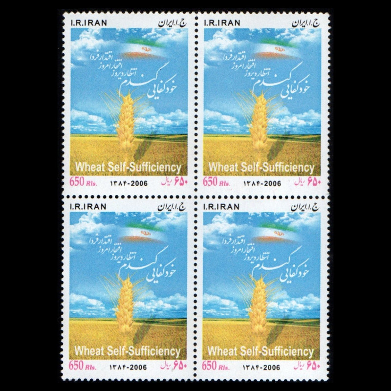 تمبر یادگاری مدل خودکفایی گندم مجموعه 4 عددی 