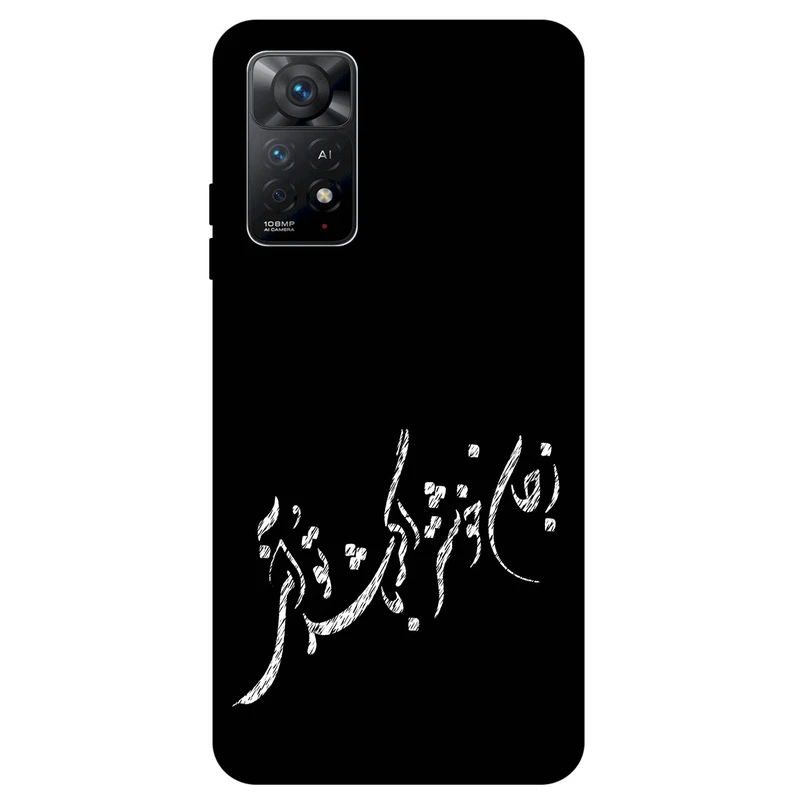 کاور مگافون طرح تایپوگرافی مدل 2389 مناسب برای گوشی موبایل شیائومی Redmi Note 11 Pro 4G / 5G