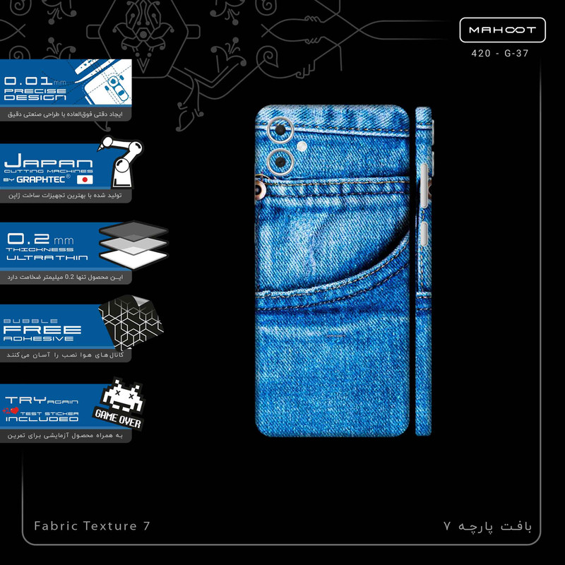 برچسب پوششی ماهوت مدل Fabric Texture 7-FullSkin مناسب برای گوشی موبایل سامسونگ Galaxy A05