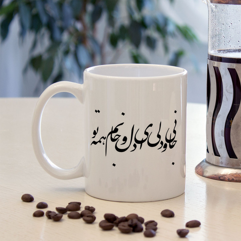 ماگ پادآفرین مدل متن کد 5080