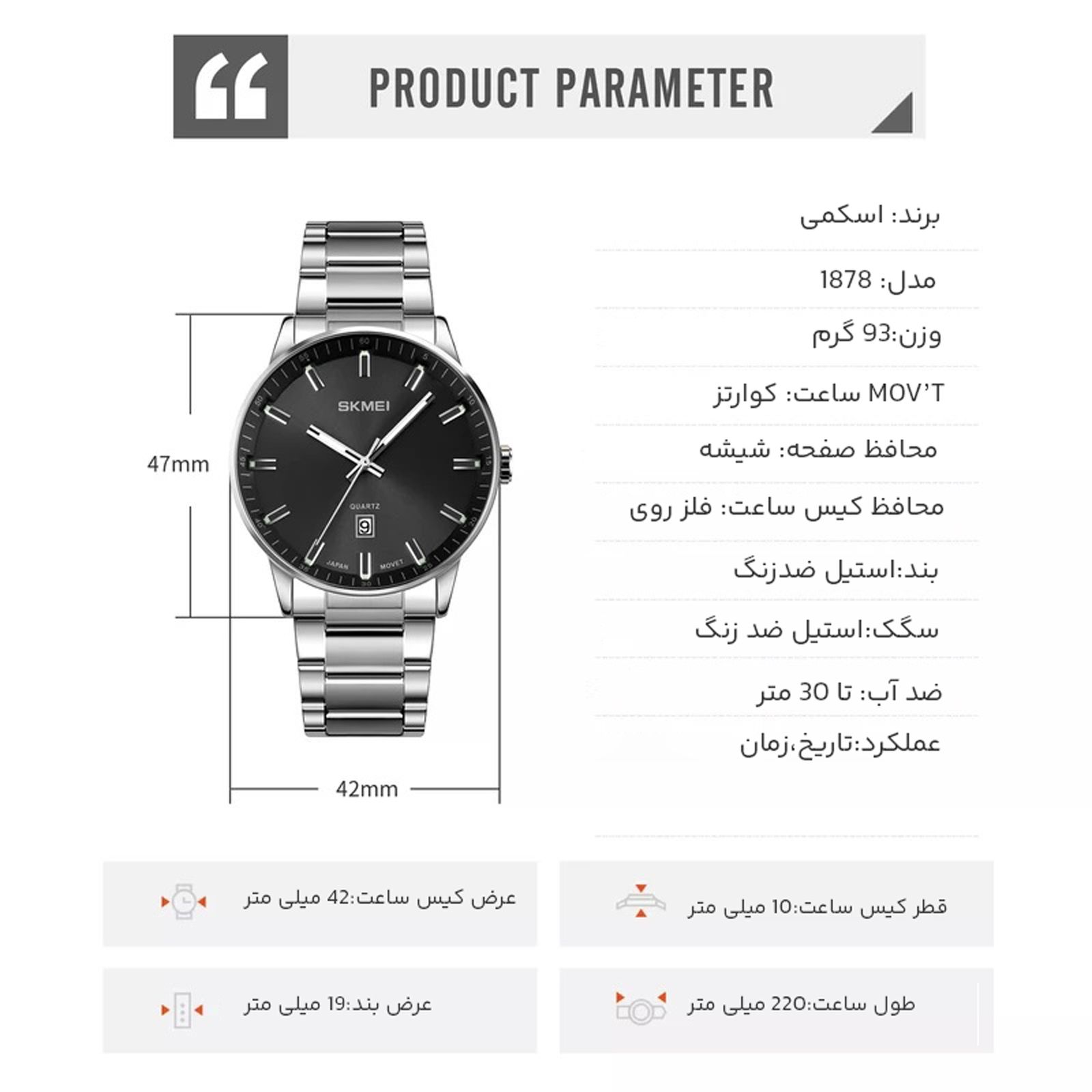 ساعت مچی عقربه‌ای مردانه اسکمی مدل 1878 SI -  - 9