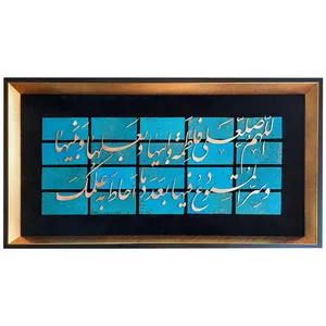 تابلو معرق مس طرح اللهم صلعلی فاطمة مدل P001