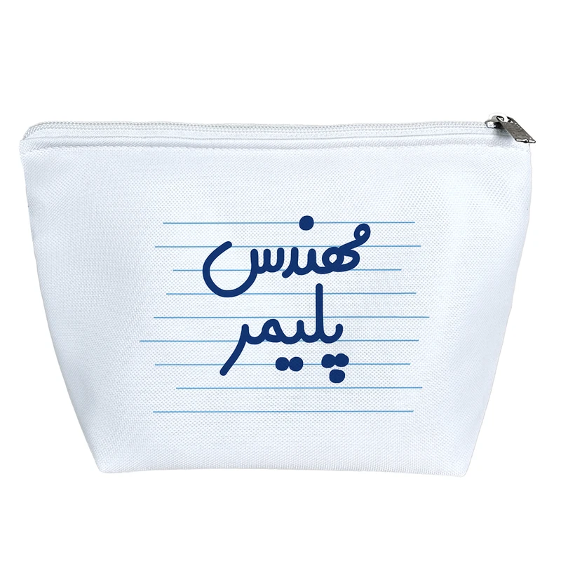 کیف لوازم آرایش دخترانه خندالو مدل مهندس پلیمر کد 3858