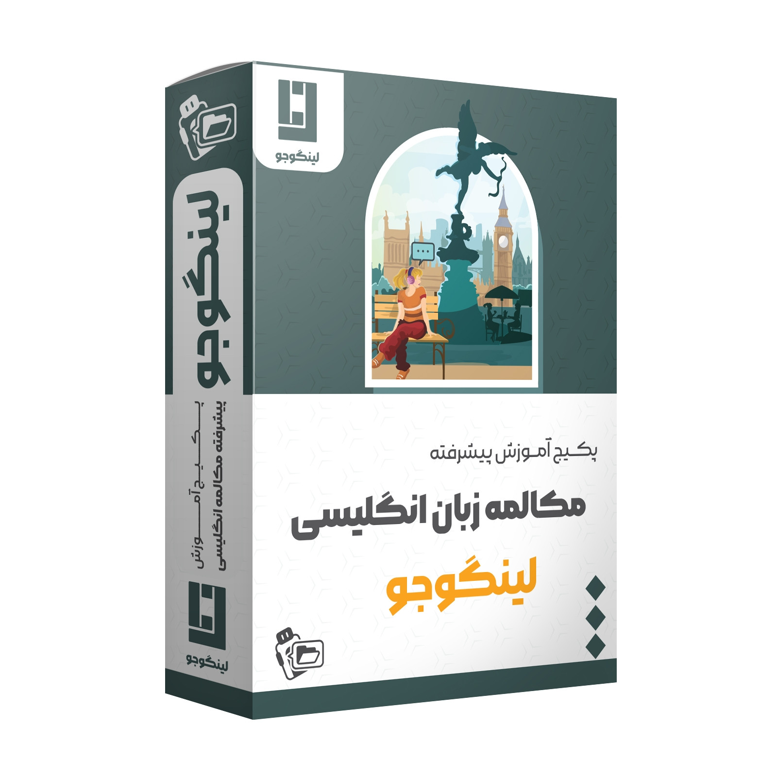 ویدئو آموزش مکلمه زبان انگلیسی سطح پیشرفته نشر لینگوجو ویدئو آموزش مکلمه زبان انگلیسی سطح پیشرفته نشر لینگوجو