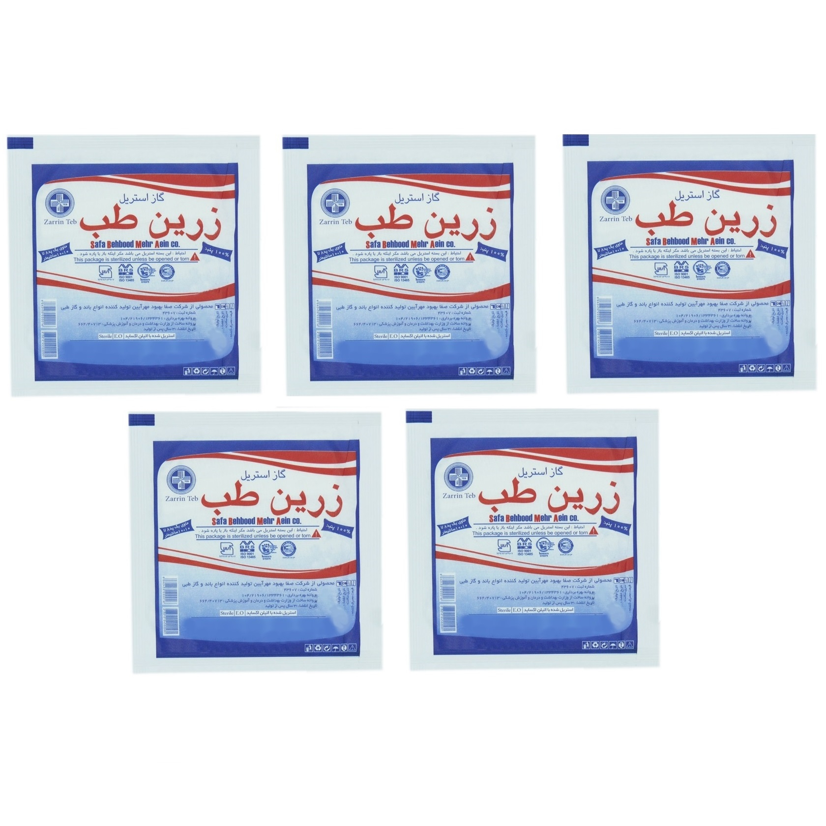  گاز استریل زرین طب مدل Z10 مجموعه 5 عددی
