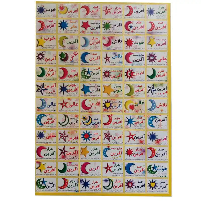 برچسب مدل تشویقی آفرین طرح کارتونی بسته 3 عددی