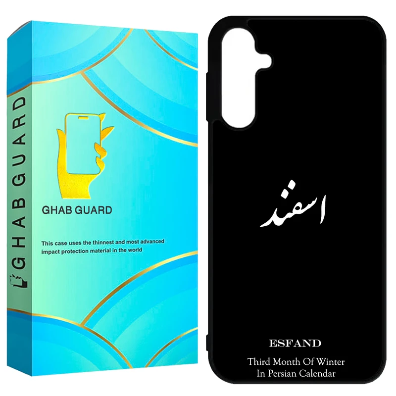 کاور قاب گارد طرح اسفند مدل GCHPA55 مناسب برای گوشی موبایل سامسونگ Galaxy A55 5G