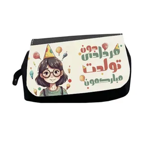 جامدادی طرح مردادی جون تولدت مبارکمون مدل MS2248