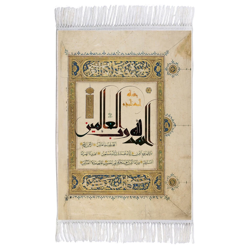 فرش ماشینی دیوارکوب اطلس آبی طرح سوره حمد مدل T3363