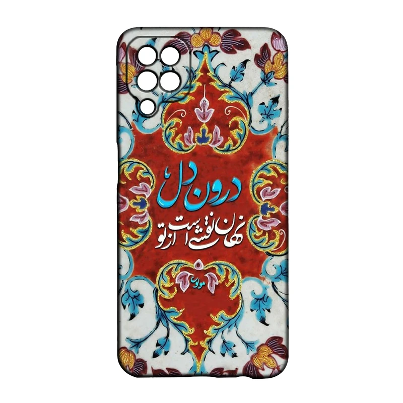 کاور طرح شعر کد 387 مناسب برای گوشی موبایل سامسونگ Galaxy A22 4g