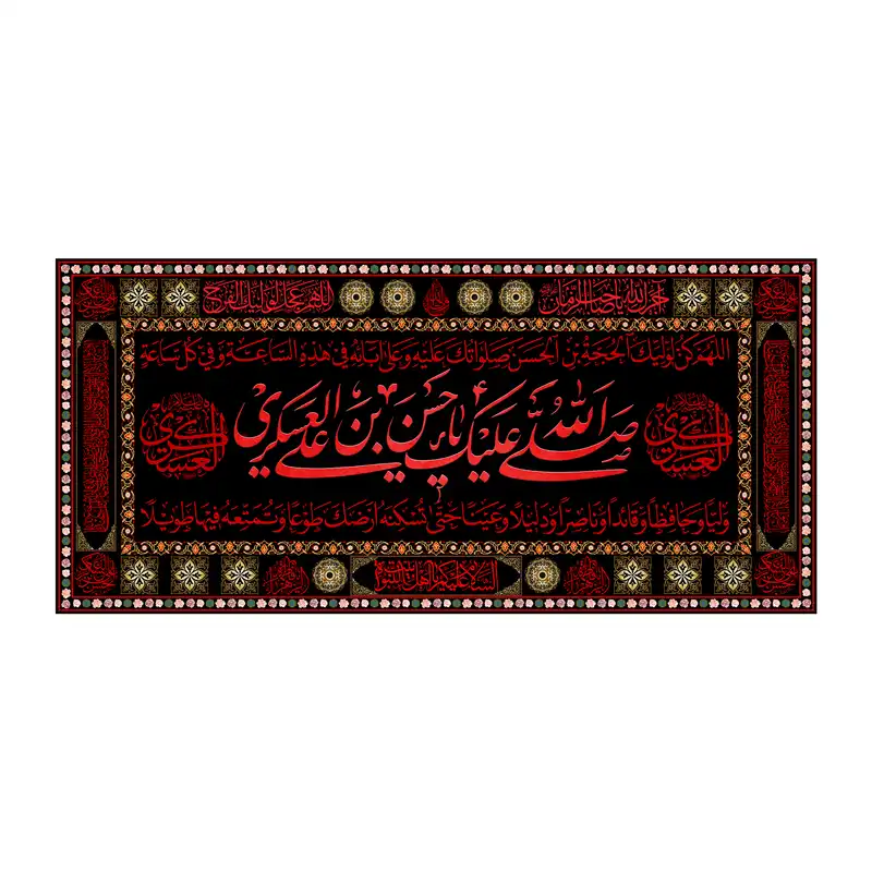پرچم مدل کتیبه پشت منبری شهادت امام حسن عسکری کد 8153S