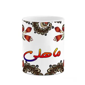 ماگ کاکتی مدل اسم ماهلی طرح سنتی گل و بته کد mgh47055