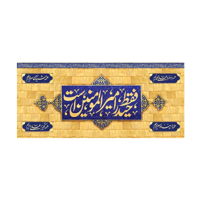 پرچم مدل ولادت حضرت علی (ع) کد 322