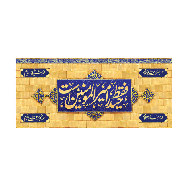پرچم مدل ولادت حضرت علی (ع) کد 322