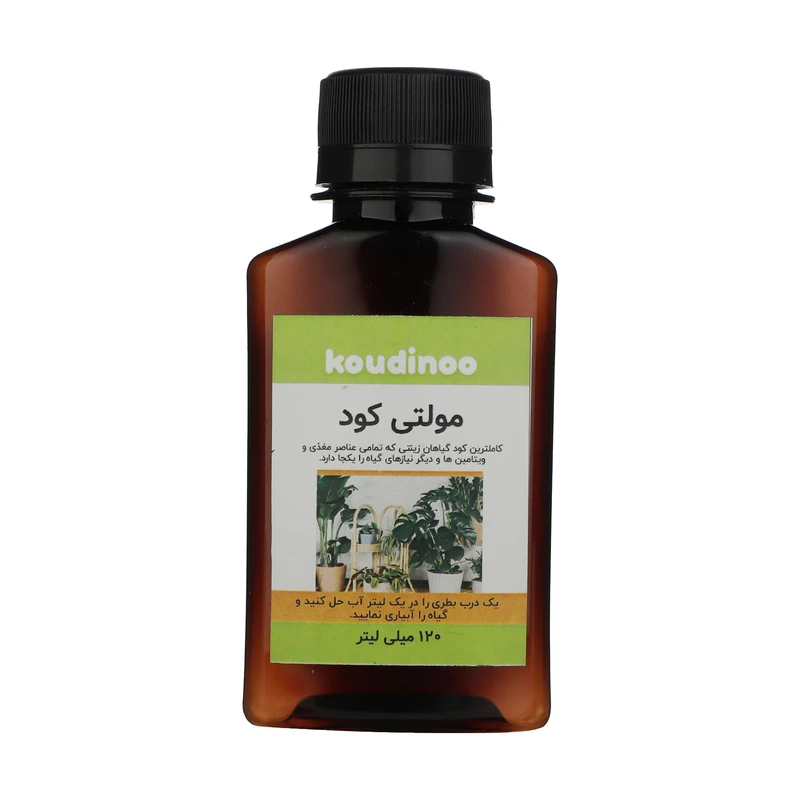 کود مولتی کود مایع کودینو مدل Multikuod حجم 120 میلی لیتر