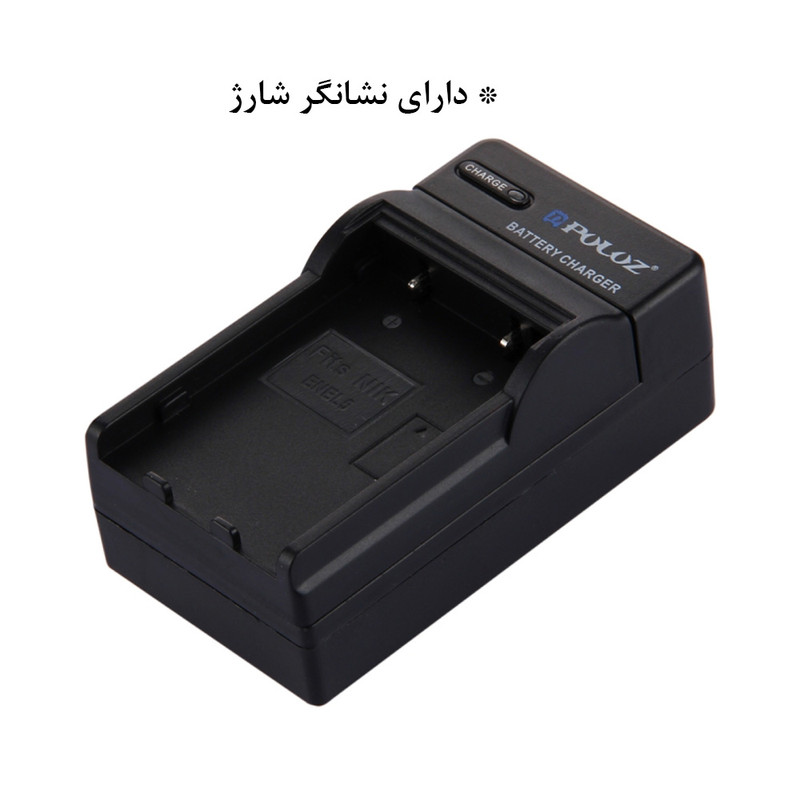 شارژر باتری دوربین پلوز مدل Nikon EN-EL5