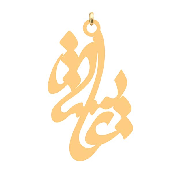 آویز گردنبند کرابو مدل Kb4-788 طرح عایشه