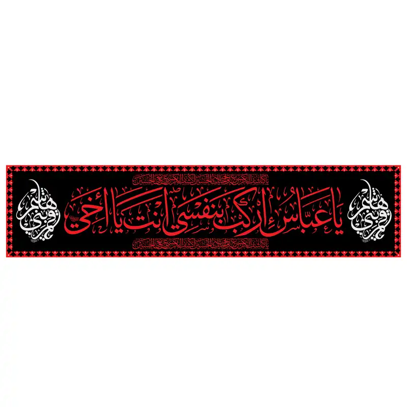 پرچم مدل حرمی h4