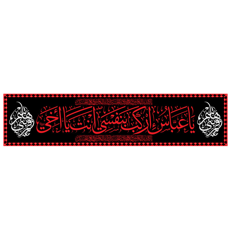 پرچم مدل حرمی h4