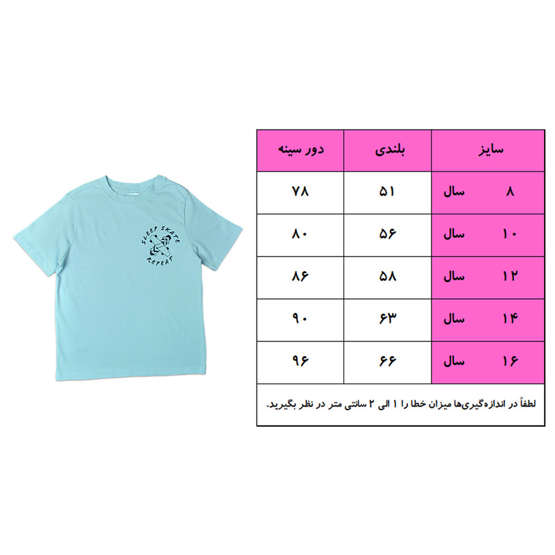 تی شرت آستین کوتاه پسرانه تارگت مدل sk01