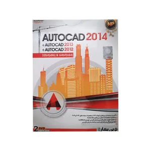 نرم افزار اتوکد کالکشن 2014 نشر نوین پندار