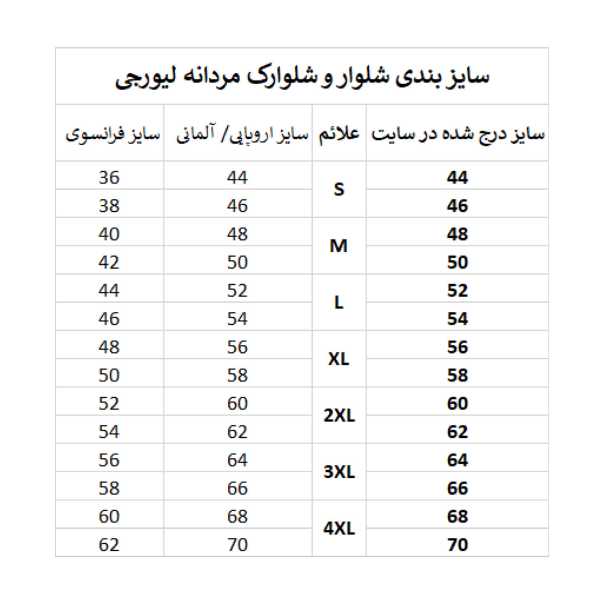 شلوار مردانه لیورجی مدل LUXPLUS رنگ طوسی
