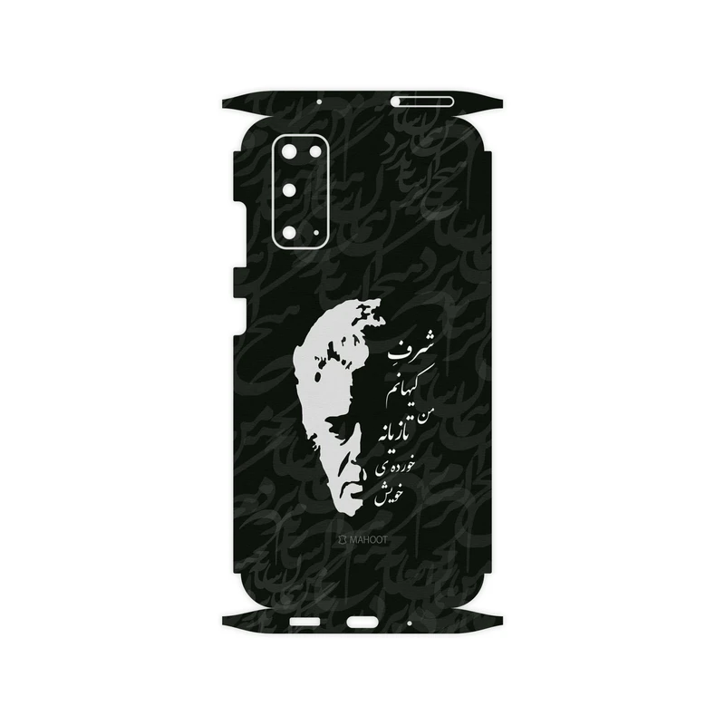 برچسب پوششی ماهوت مدل Ahmad-Shamlou-FullSkin مناسب برای گوشی موبایل سامسونگ Galaxy S20