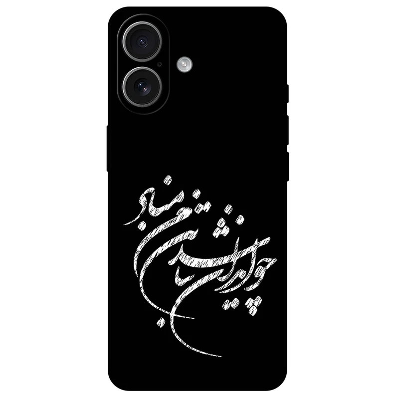 کاور مگافون طرح تایپوگرافی مدل 2392 مناسب برای گوشی موبایل اپل iPhone 17