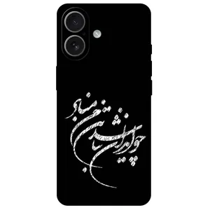 Megafone Typography 2392 Cover For Apple iPhone 17