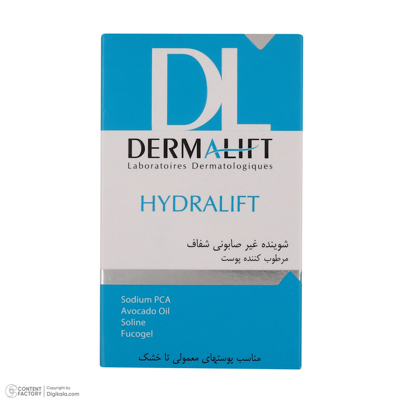 پن شستشو درمالیفت مدل Hydralift وزن 100 گرم