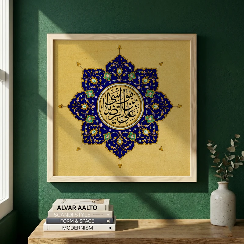 تابلو طرح یا امام رضا (ع) مدل G15486 فریم کرم روشن