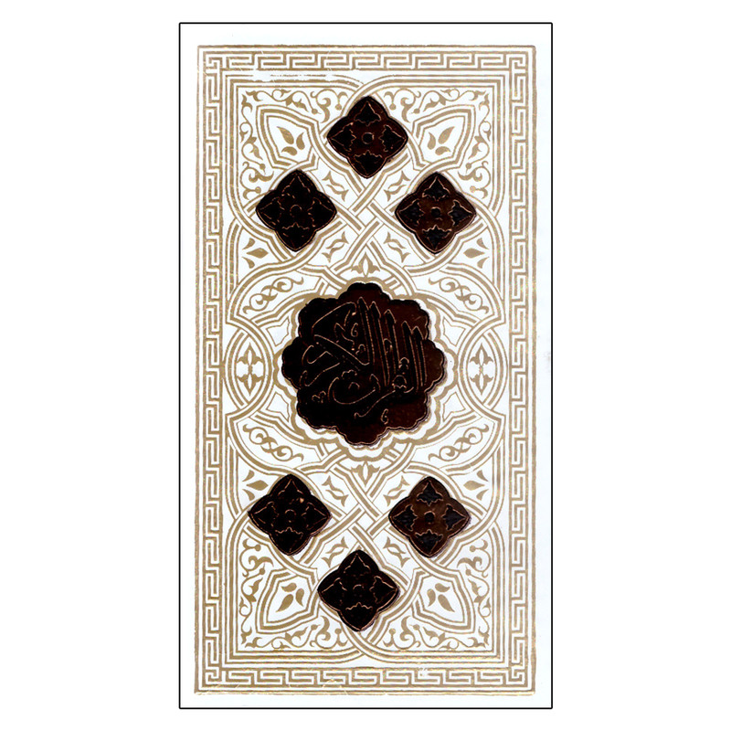 کتاب قرآن کریم ترجمه سید کاظم ارفع انتشارات پیام عدالت