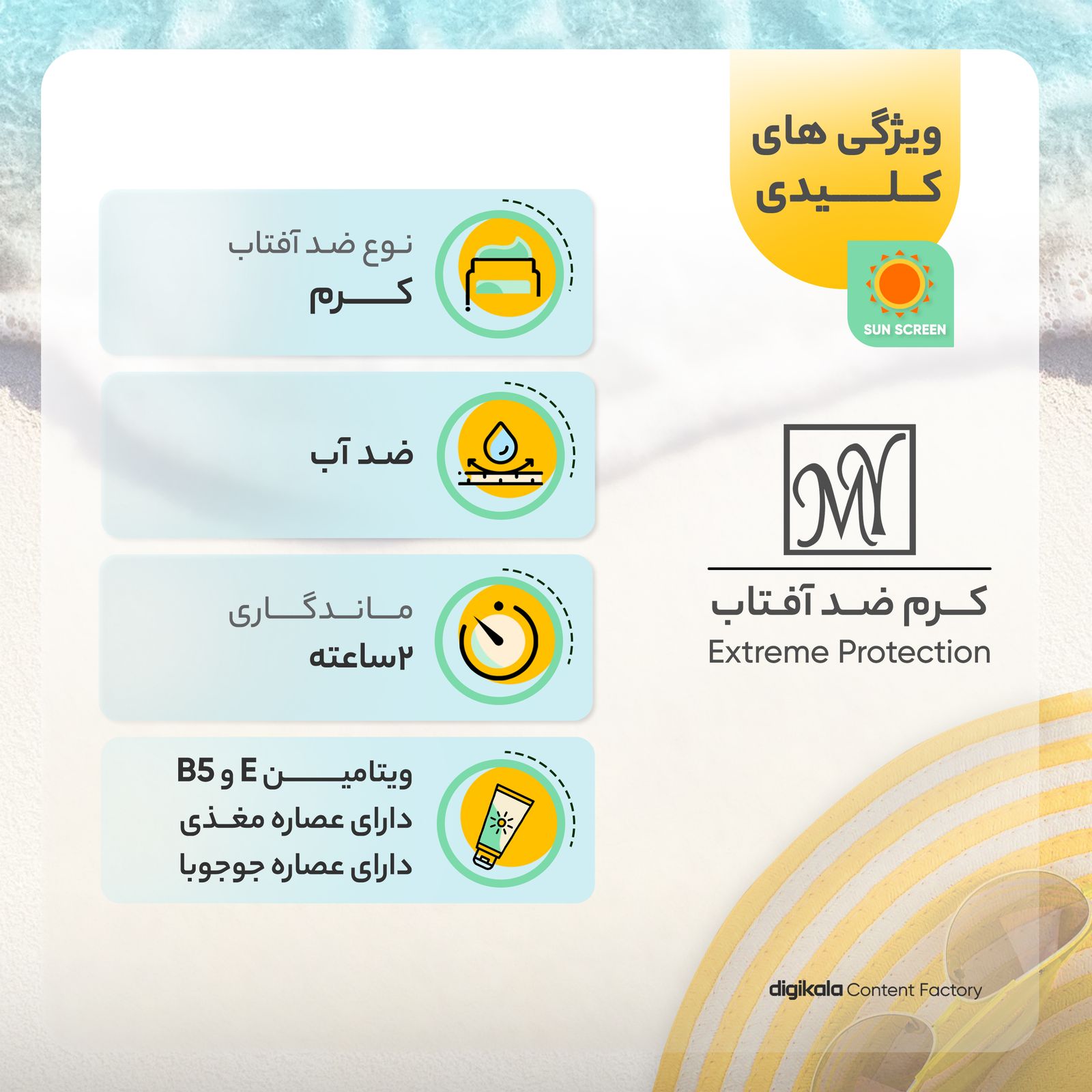 کرم ضد آفتاب بدون رنگ مای SPF30 مدل Intense Protection محافظ UVA ،UVB، مناسب پوست‌های مختلط و چرب حجم 50 میلی گرم -  - 14