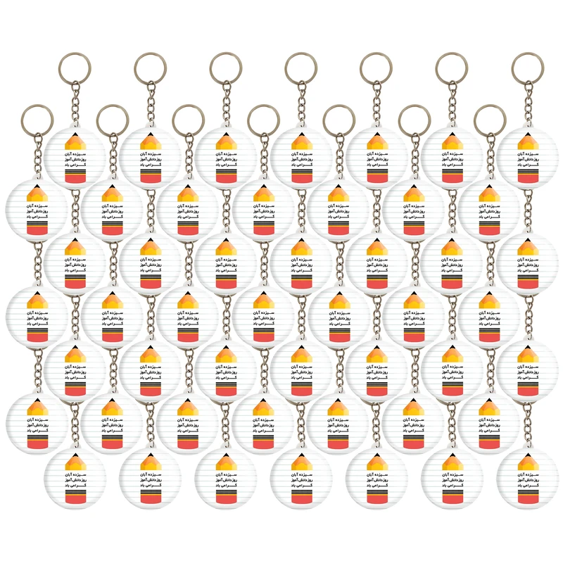 جاکلیدی خندالو مدل 13 آبان روز دانش آموز کد 8649 بسته 49 عددی