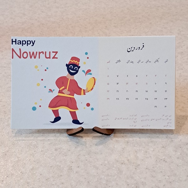 تقویم رومیزی سال 1404 مدل هفت سین کد 5